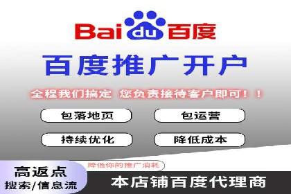 行业领先企业的百度推广托管经验分享
